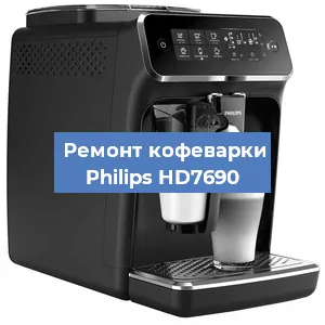 Чистка кофемашины Philips HD7690 от кофейных масел в Москве